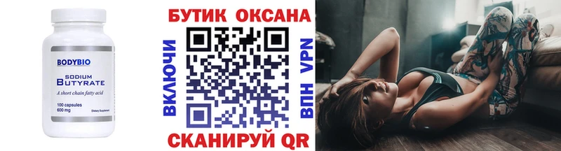 mega ссылка  Полесск  БУТИРАТ бутик 