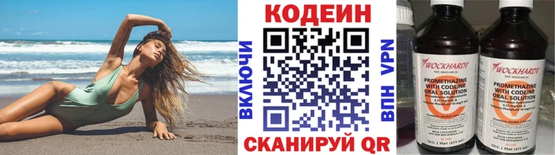 Codein Purple Drank  купить наркотик  Полесск 