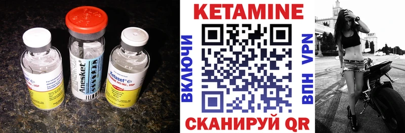 КЕТАМИН VHQ Полесск