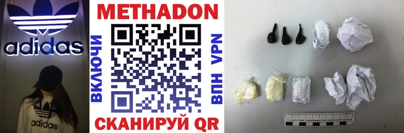 продажа наркотиков Полесск МЕТАДОН VHQ